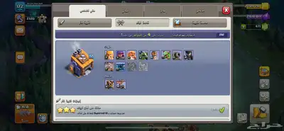 كلاش اف كلانس index