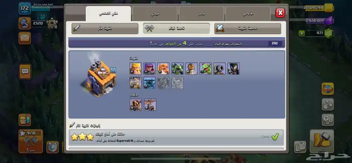 كلاش اف كلانس 6