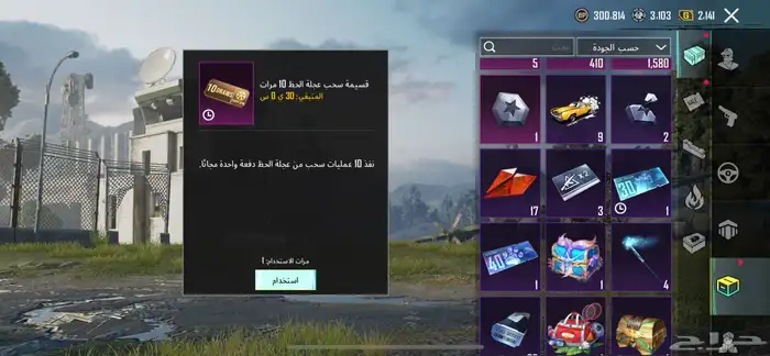 حساب ببجي 6