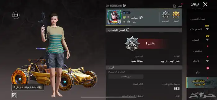 ببجي 1