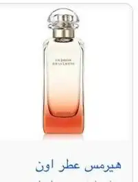 عطرك المفضل نوفره لك باقل سعر الجمله فرصه لاتعوض وش تبي بس 23
