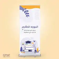 بنر ورول اب 3