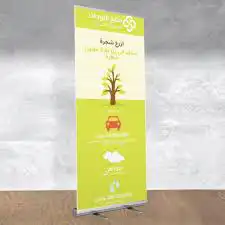 بنر ورول اب 4