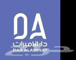 كود خصم دار الاميرات هو MohK 0