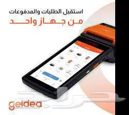 طلب جهاز مدى مجانا 6