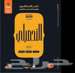 حقق حلمك الجامعي مع  دورة التأسيس 2