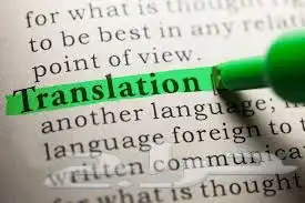 ترجمة جميع المناهج الجامعية 0