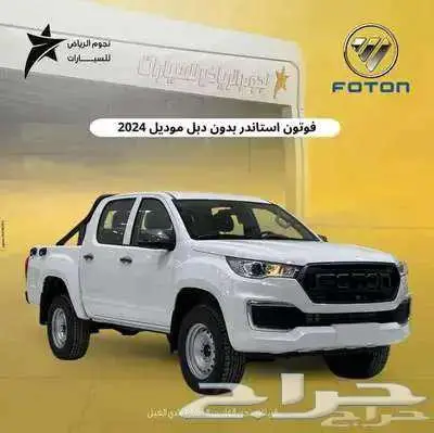 فوتون تونلاند 2024 عرض خاص للشركات و المؤسس 0
