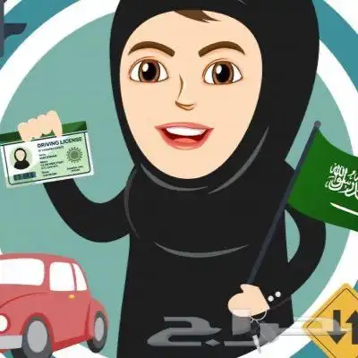 تدريب قيادة الساعه 50 ريال 0