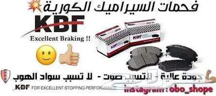 فحمات سيراميك 0