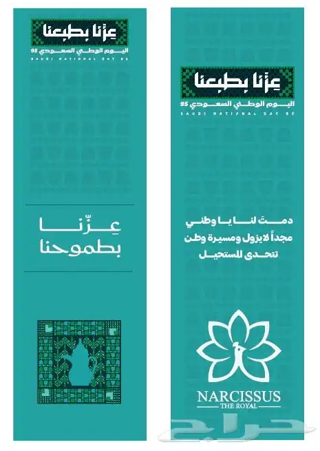 شكولاته اليوم الوطني بوكسات وتوزيعات 12