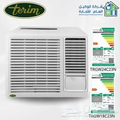 اجهزه الكهربائيه جده 0