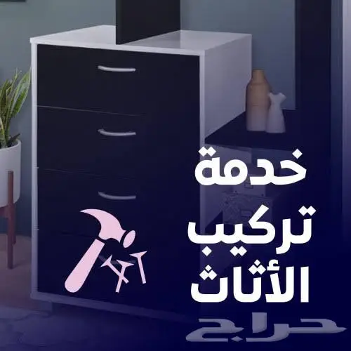 نقل العفش الشرقيه الدمام 0