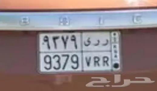 لوحه للبيع 9379 0