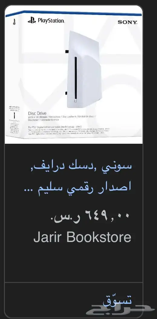 سوني 5 pro مع مدخل سيدي 6