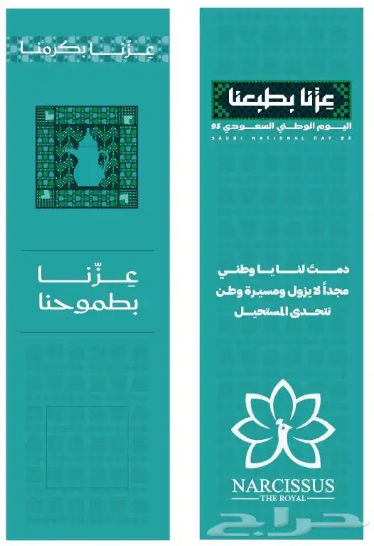 شكولاته اليوم الوطني بوكسات وتوزيعات 14