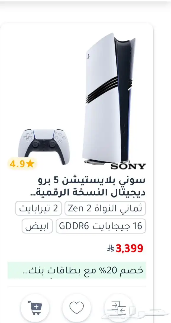 سوني 5 pro مع مدخل سيدي 5