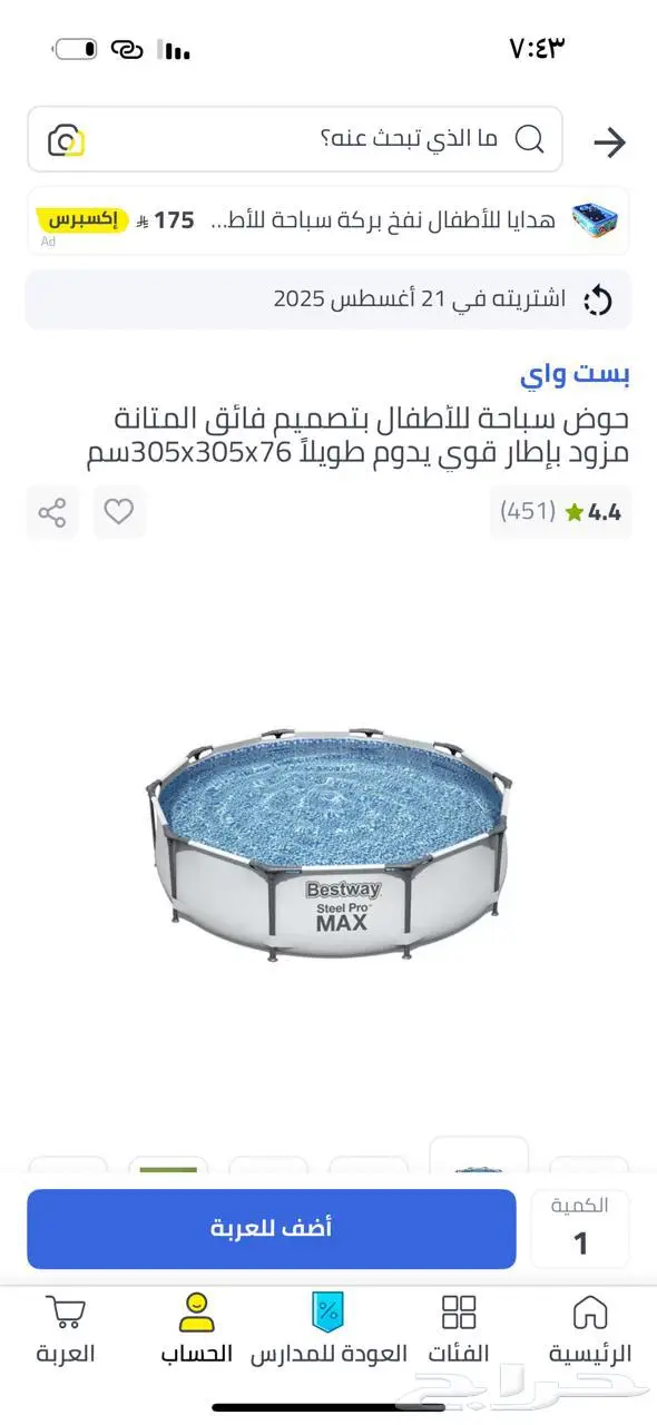 مسبح كبير استخدام يوم فقط يوجد مقطع فديو له 1