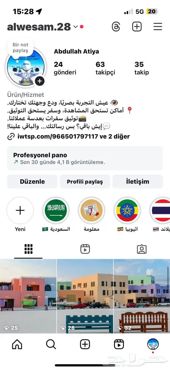احجز تذكرتك من مكانك 0