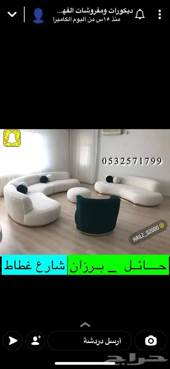 تفصيل كنبات الهبه مجالس مفروشات الفهد 2025 5