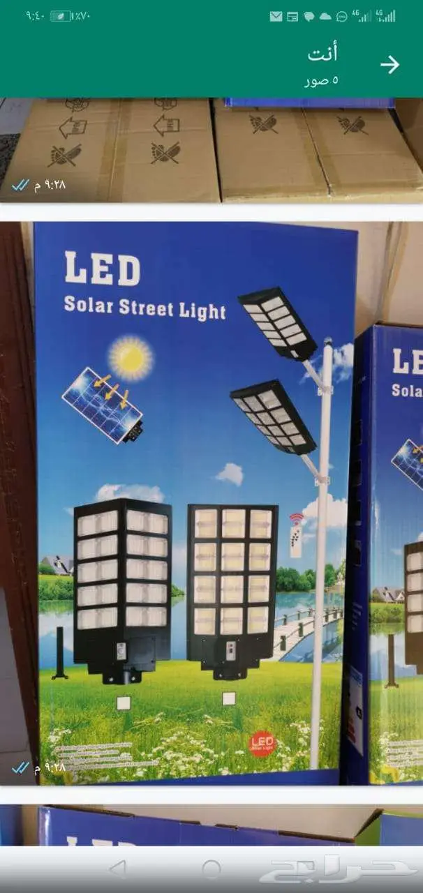 افضل انواع الكشافات الطاقة الشمسية 1