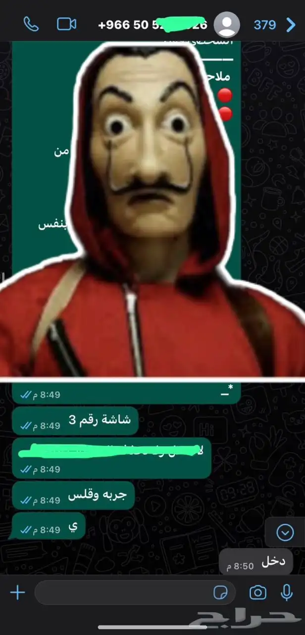 حساب نتفلكس شهر ب 6 ريال 2