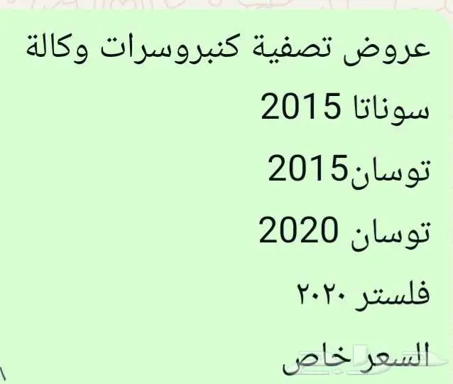 كمبروسرات وكالة 0
