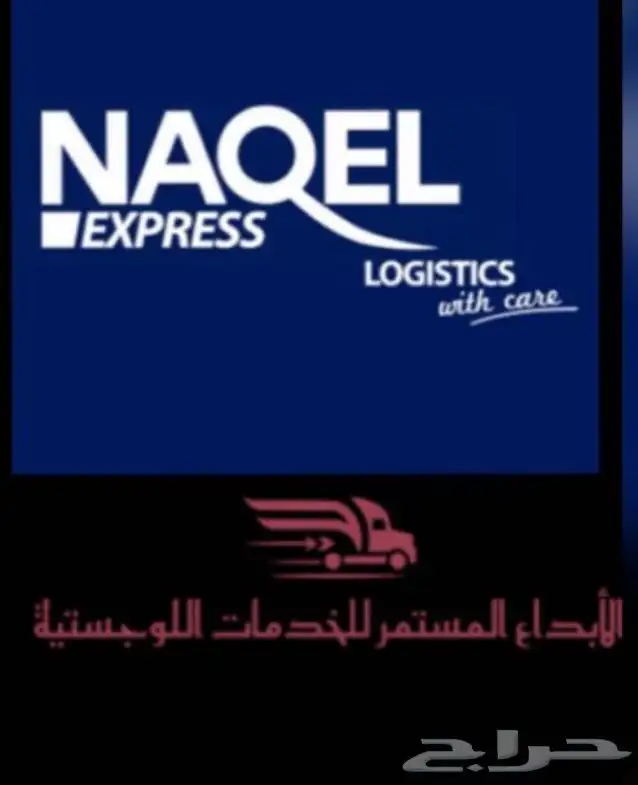 مندوب توصيل طرود 0