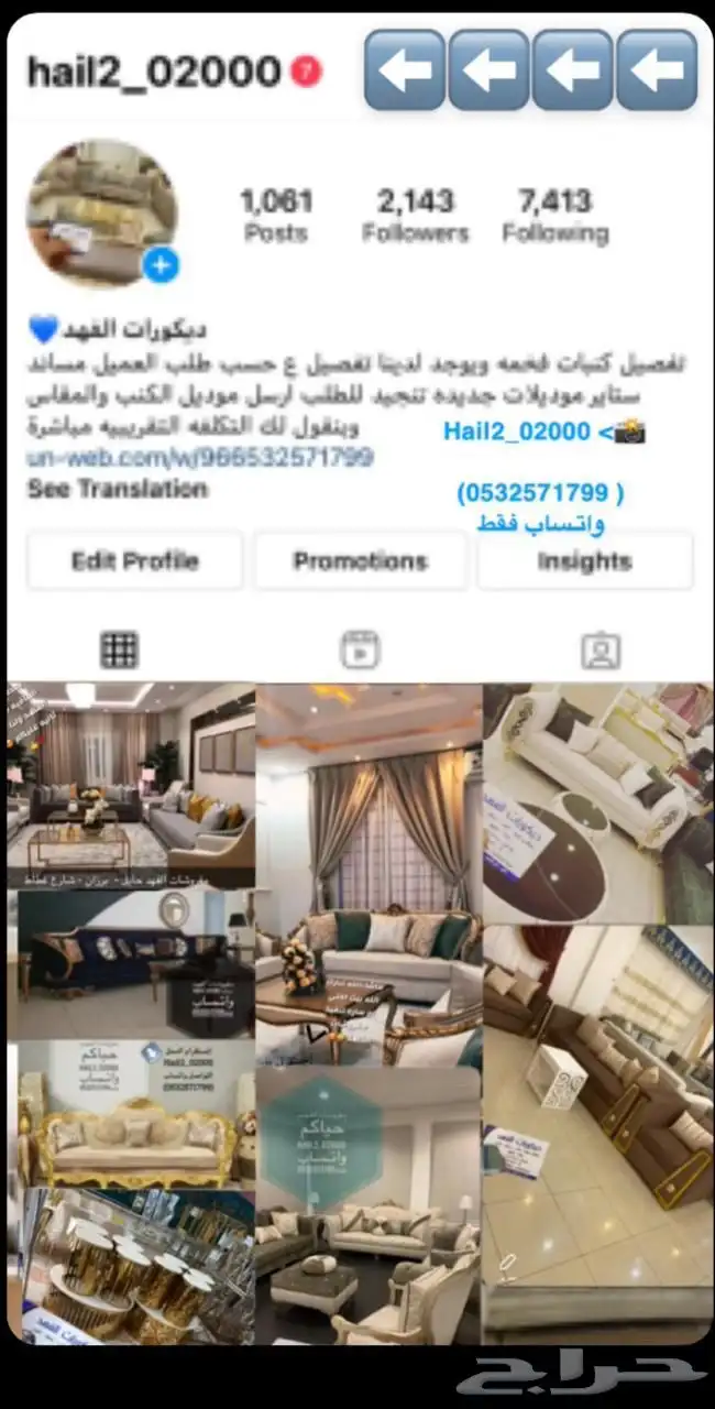 تفصيل كنبات الهبه مجالس مفروشات الفهد 2025 2