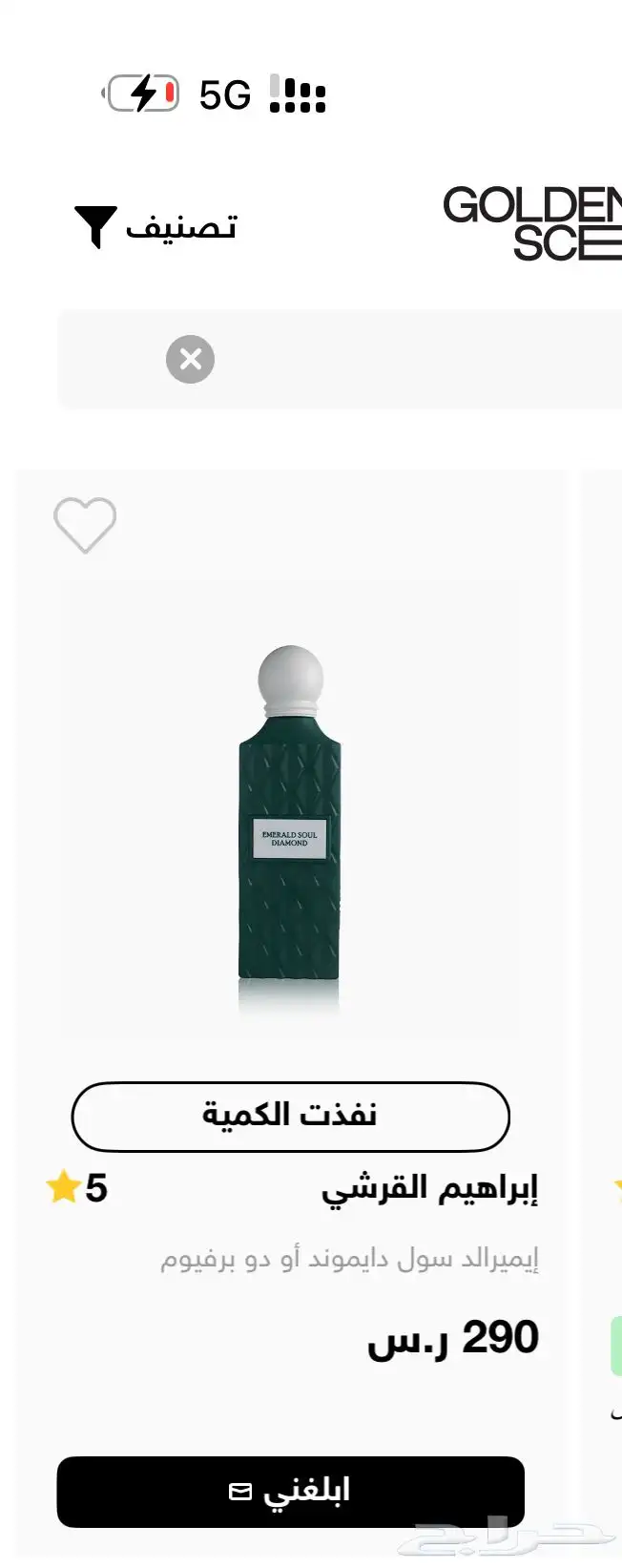 عطر ابراق جديد دايموند الاخضر 2