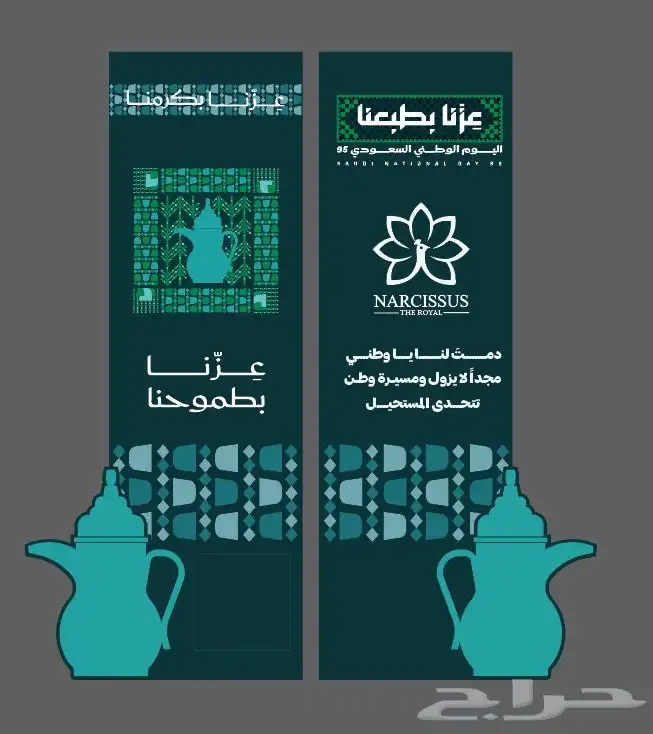 شكولاته اليوم الوطني بوكسات وتوزيعات 15
