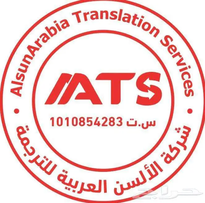 ترجمة معتمدة   لجميع المجالات واللغات 3
