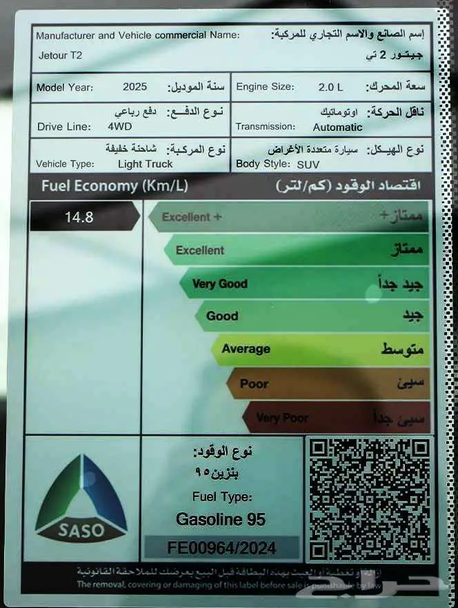 جيتور T2 لكجري موديل 2026 قوة رباعية واناقه استثنائيه 19