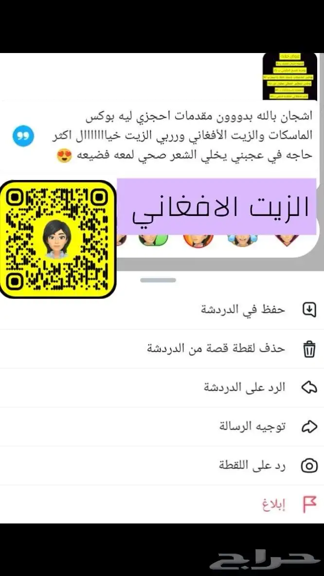 عنايه بشعر والبشره 27