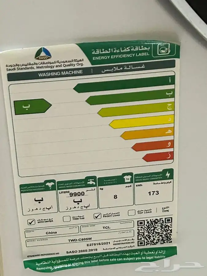 غسالة اوتاميتك شبة جديدة استخدام شهرين 3