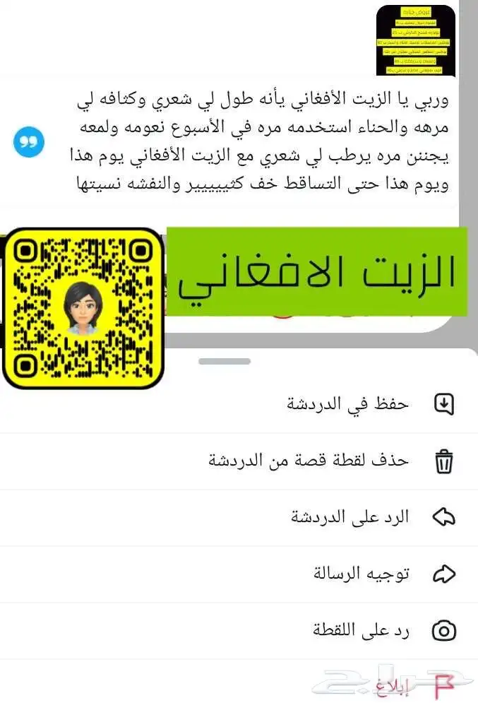 عنايه بشعر والبشره 28