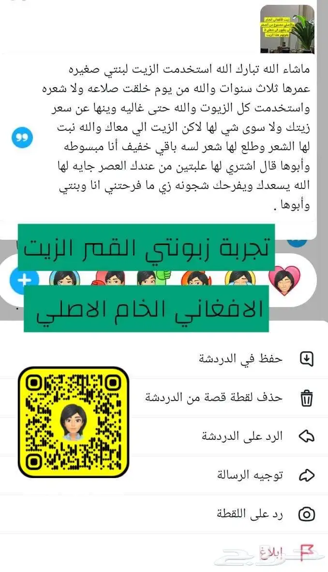 عنايه بشعر والبشره 15