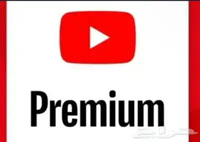 يوتيوب بريميوم الافضل والارخص جرب ماراح تخسر شي index