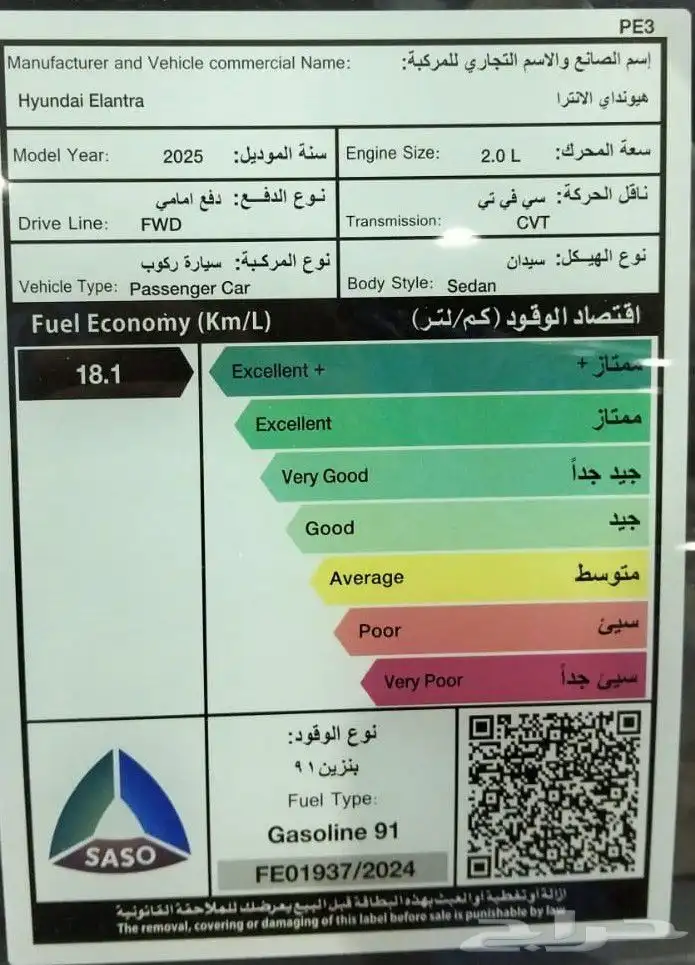 هيونداي النترا 2025 اقساط برواتب تبدأ من 3600 9