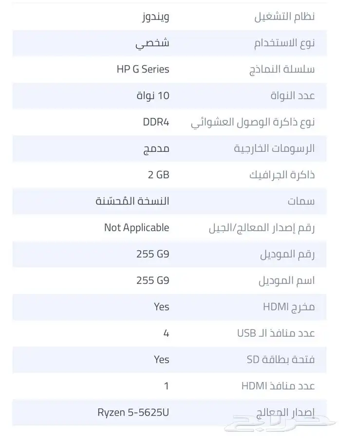للبيع لابتوب اتش بي 1