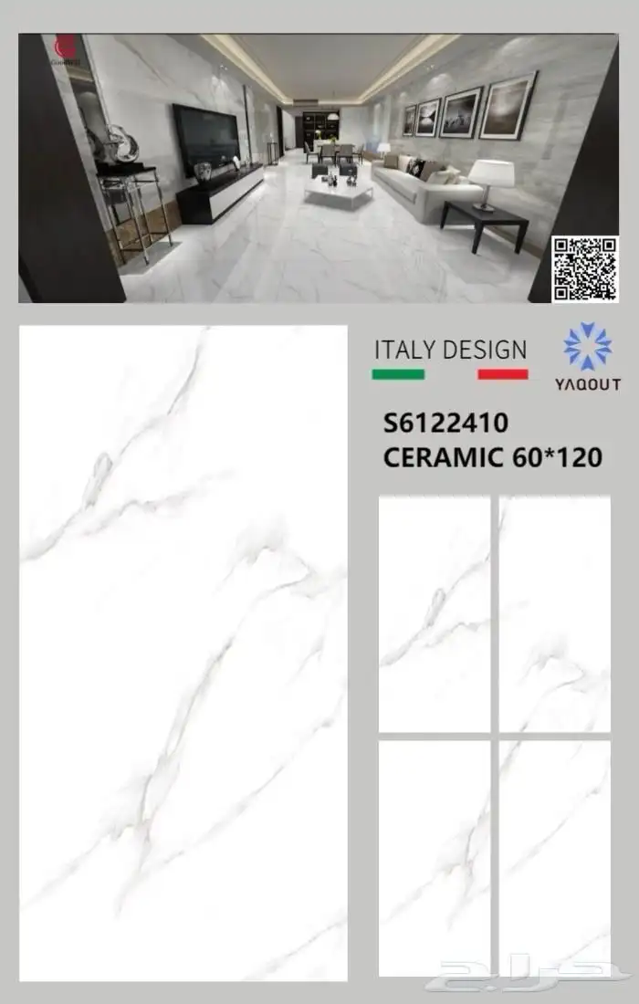 بورسلان سراميك رخام 22