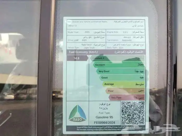 جيتور T2 كمفورت موديل 2025 كاش و تقسيط 9
