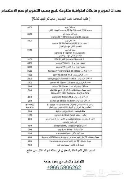 معدات تصوير احترافية للبيع   كاميرات وعدسات و مايكات index