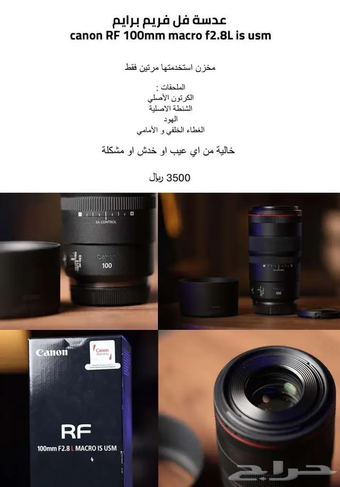 معدات تصوير احترافية للبيع   كاميرات وعدسات و مايكات 2