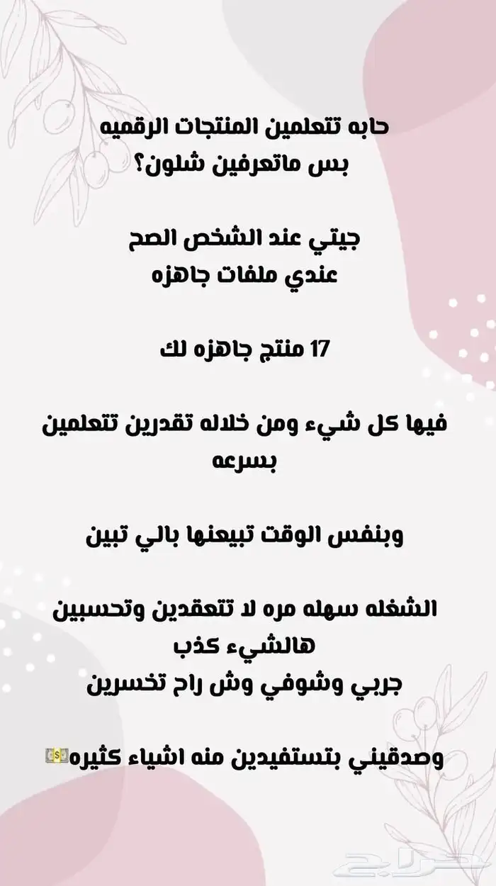 بيع منتجات رقميه 0