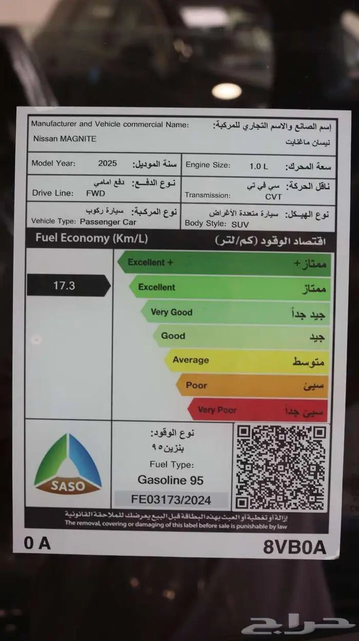 نيسان ماغنايت 2025 كاش و اقساط بسعر منافس 1