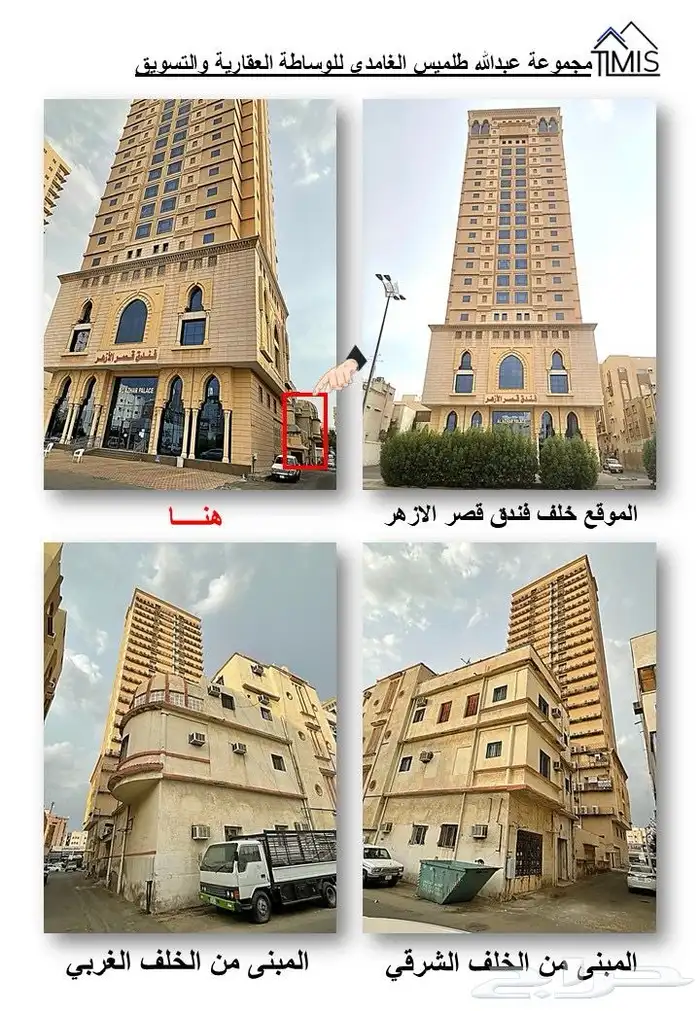 ارض استثمارية في مكة على اربع شوارع وبجوار فنادق واسواق 2