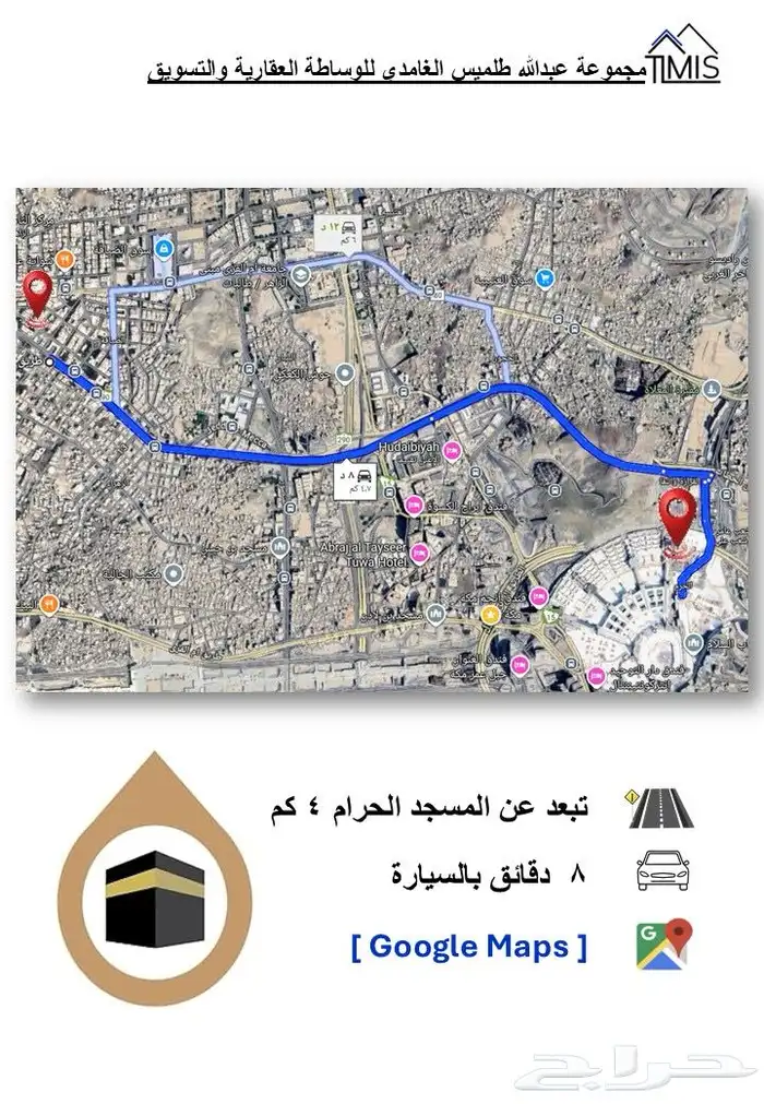 ارض استثمارية في مكة على اربع شوارع وبجوار فنادق واسواق 1