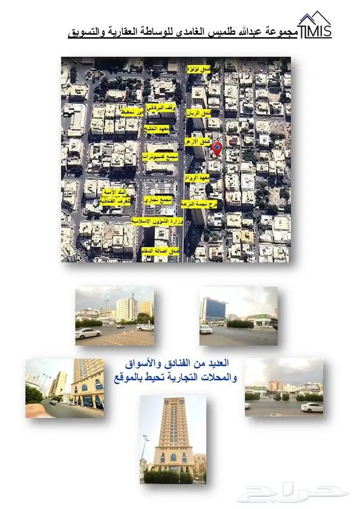 ارض استثمارية في مكة على اربع شوارع وبجوار فنادق واسواق 3