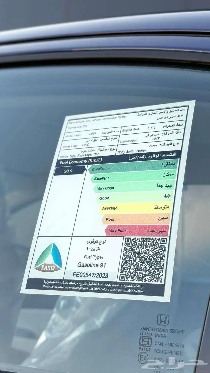 هوندا سيتي 2024 اسبورت لدى الخضر للسيارات 9